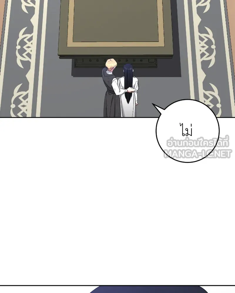 ภารกิจไล่ตามลุค บีเชล ตอนที่ 45 รูปที่ 18