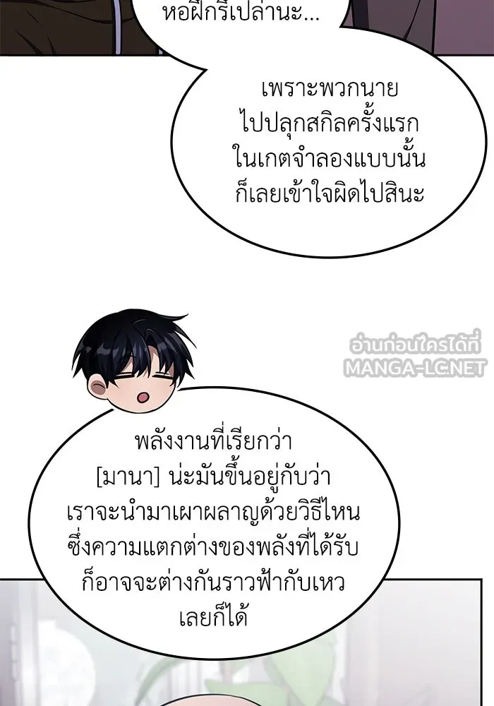 ฮีลเลอร์ตัวพ่อขอฟาดเรียบ ตอนที่ 17 รูปที่ 12