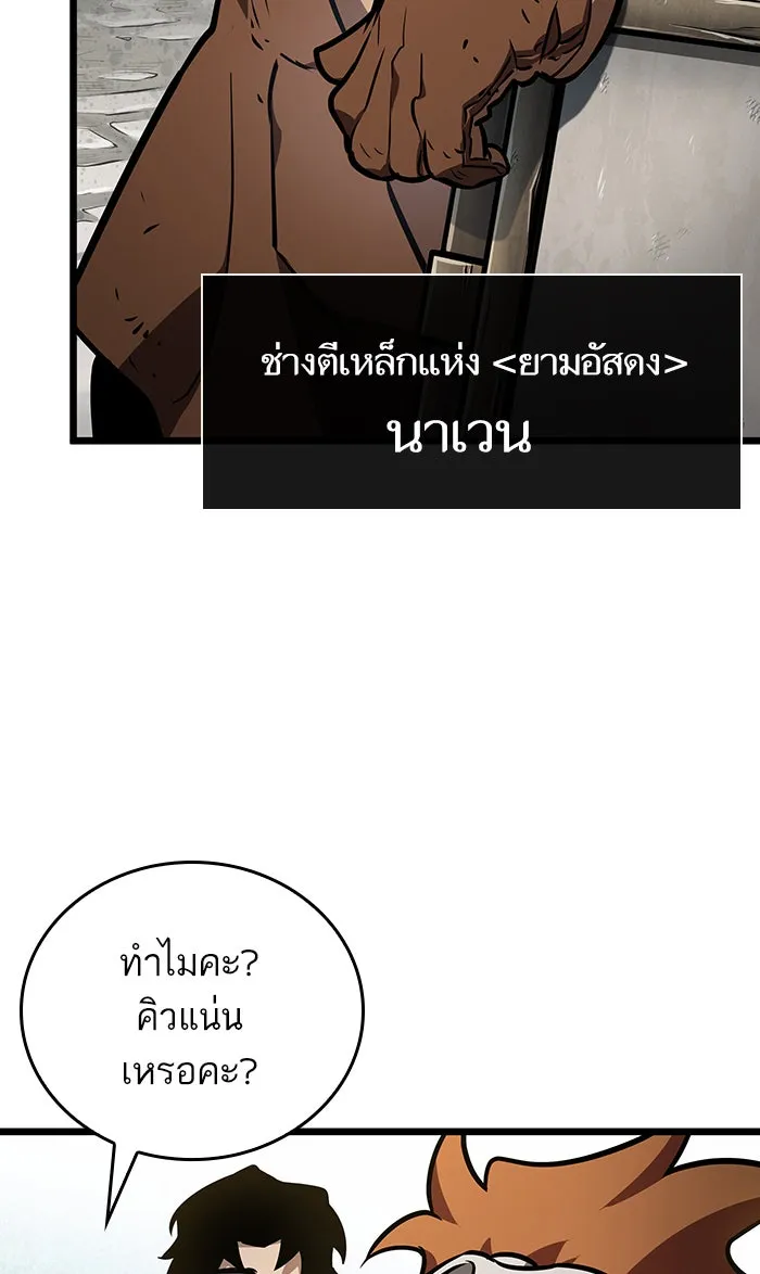 หลังวันสิ้นโลก ตอนที่ 14 รูปที่ 20