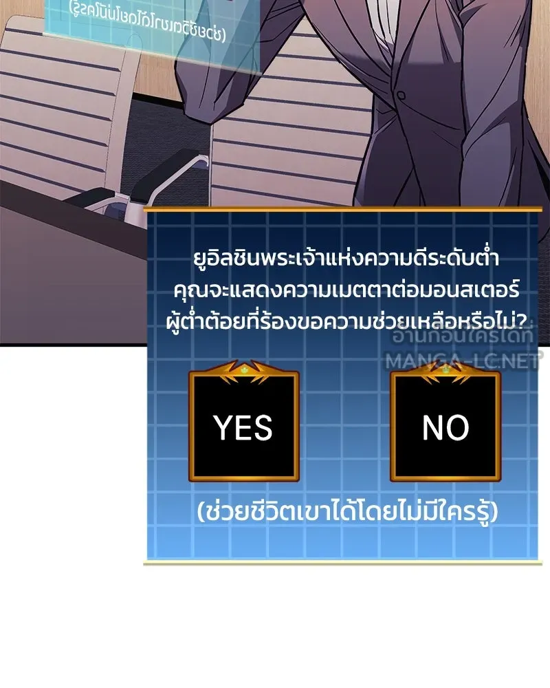 สัปดาห์นี้งดอัปตอนใหม่ ตอนที่ 60 รูปที่ 45