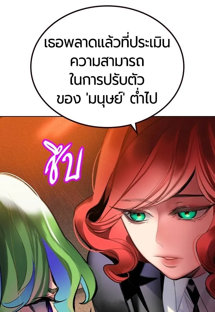 Jungle Juice ตอนที่ 135 รูปที่ 16