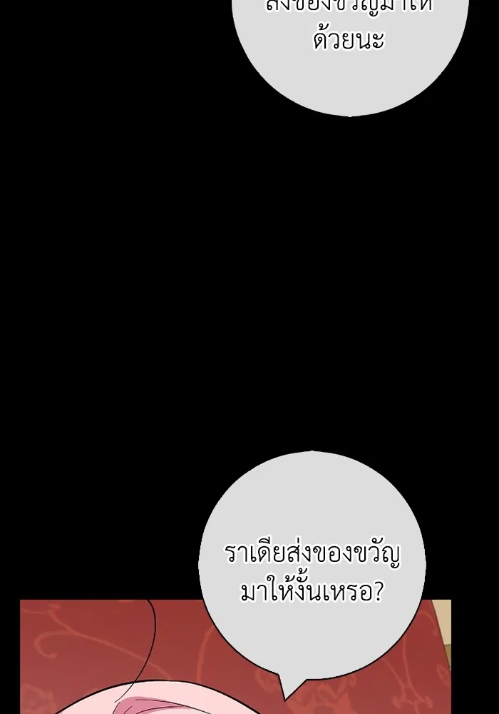 ฉันกลายเป็นแม่พระเอกนิยายจอมเสเพล ตอนที่ 74 รูปที่ 79