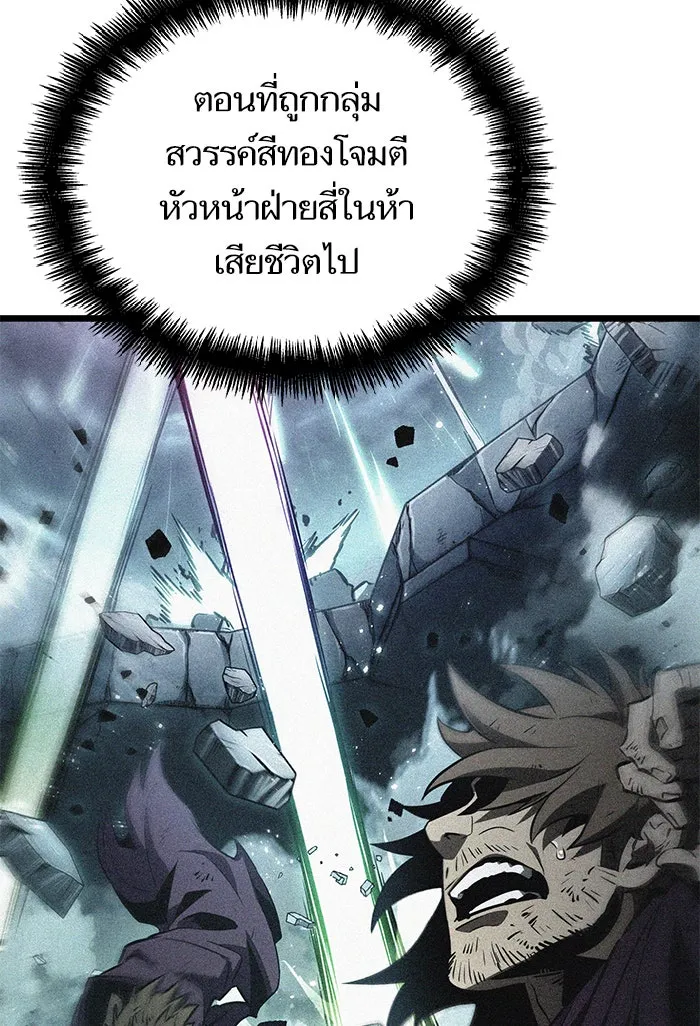 หลังวันสิ้นโลก ตอนที่ 39 รูปที่ 92