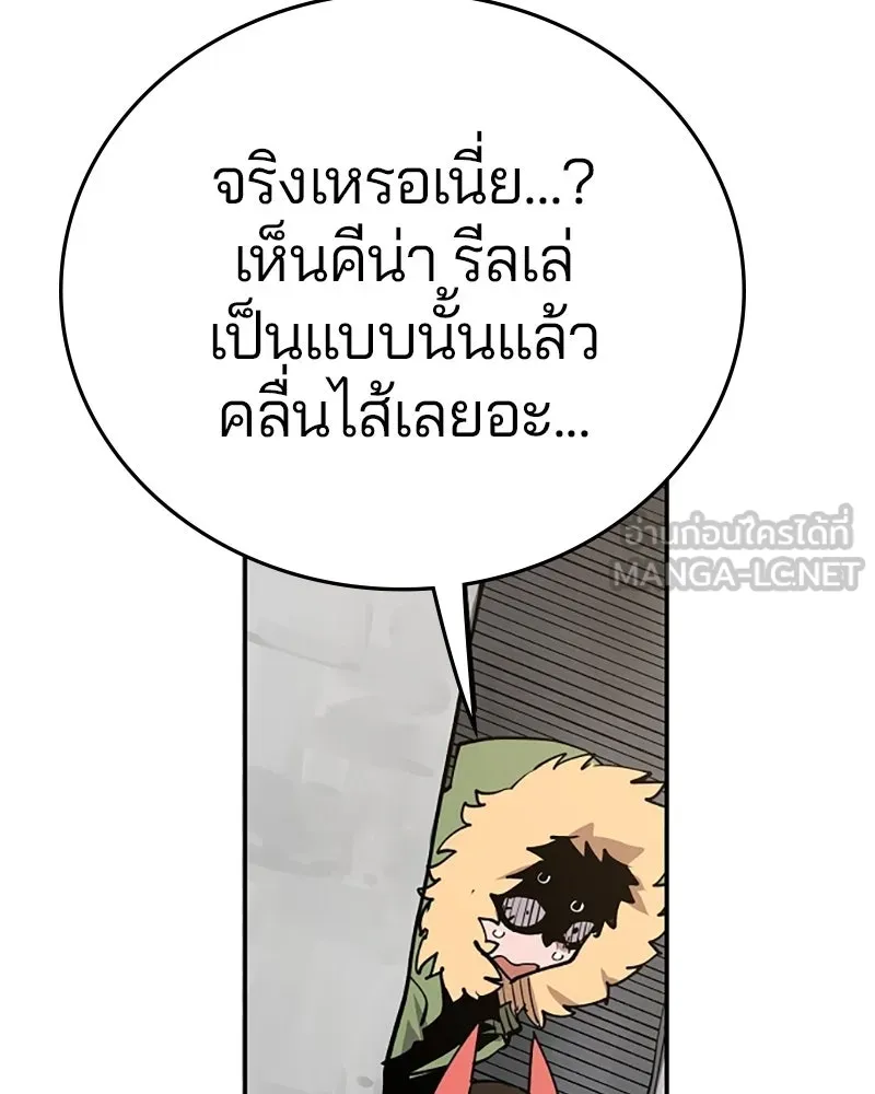 Player ตอนที่ 123 รูปที่ 123