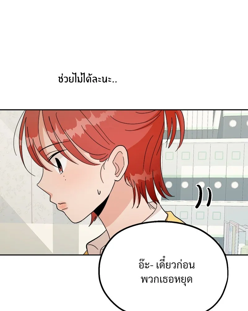 Pyramid Game เกมพีระมิด ตอนที่ 27 รูปที่ 74