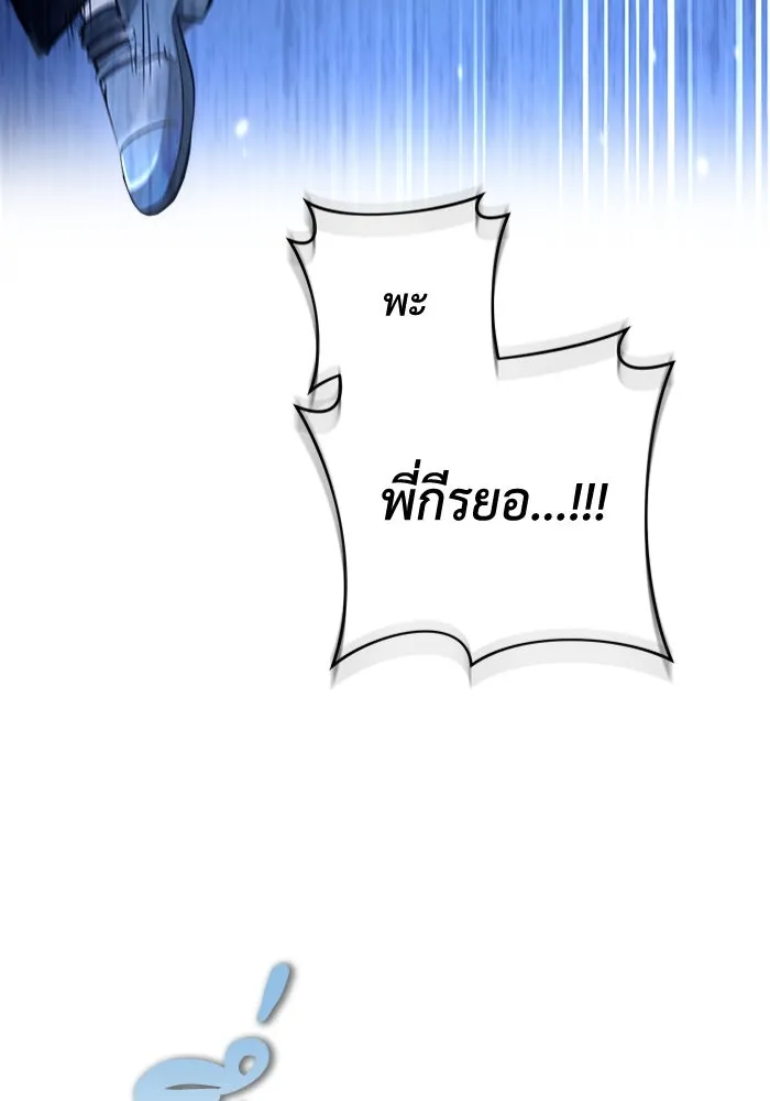 เชื่อเถอะ ฉันเป็นฮันเตอร์ห่วยแตก ตอนที่ 15 รูปที่ 65