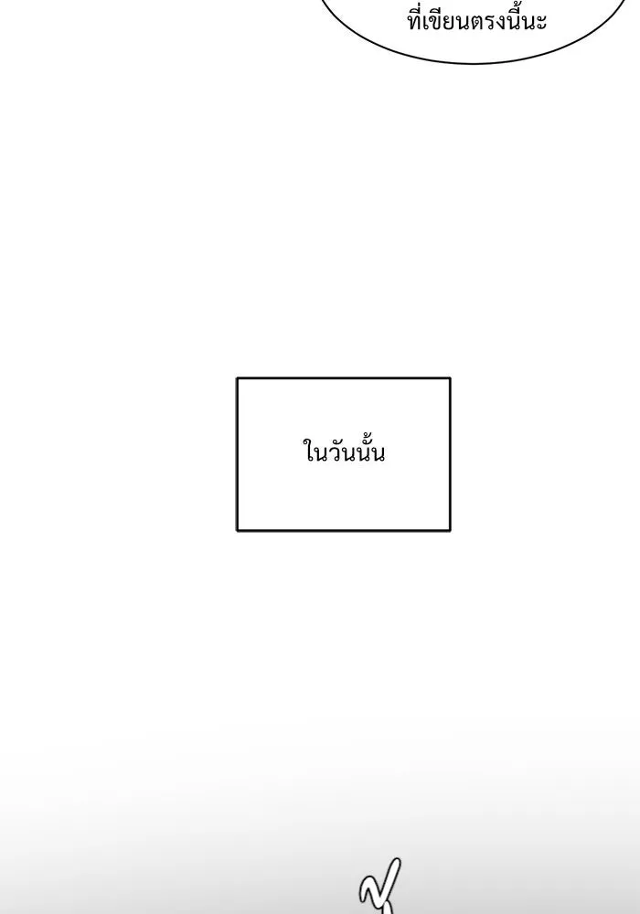 ช่วยเปลี่ยนฉันที ตอนที่ 47. แบซอนจู 13 รูปที่ 43