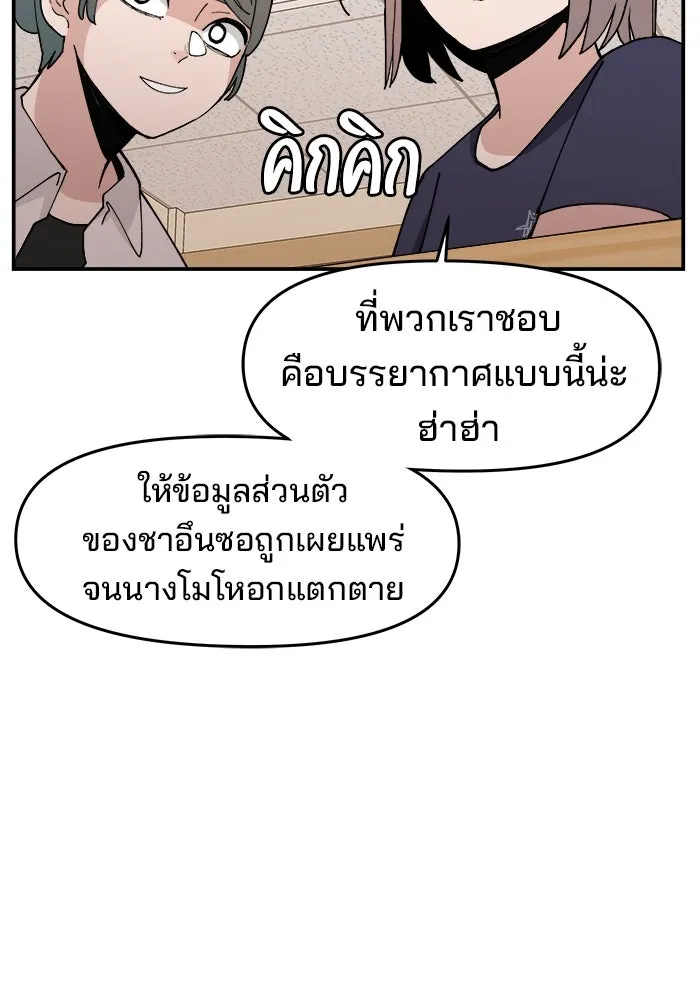 ห้องเรียนสาวแสบ ตอนที่ 16 รูปที่ 16