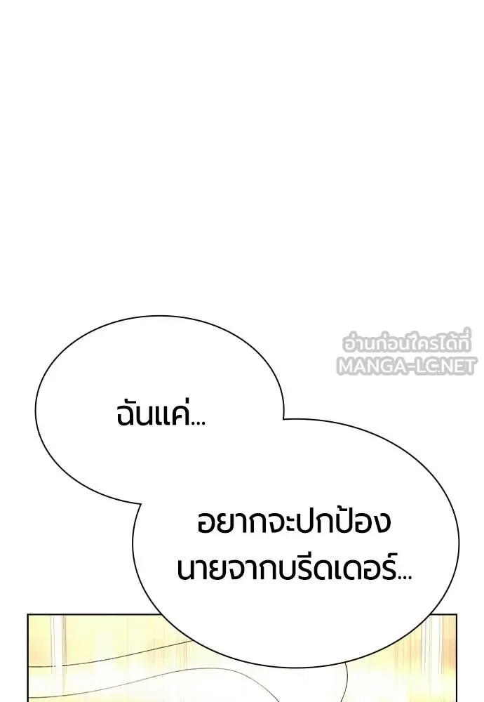 Jungle Juice ตอนที่ 184 รูปที่ 60