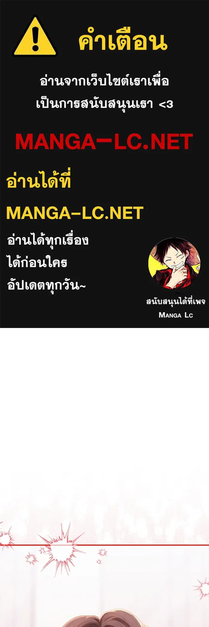 Couple Breaker ตอนที่ 51 รูปที่ 1