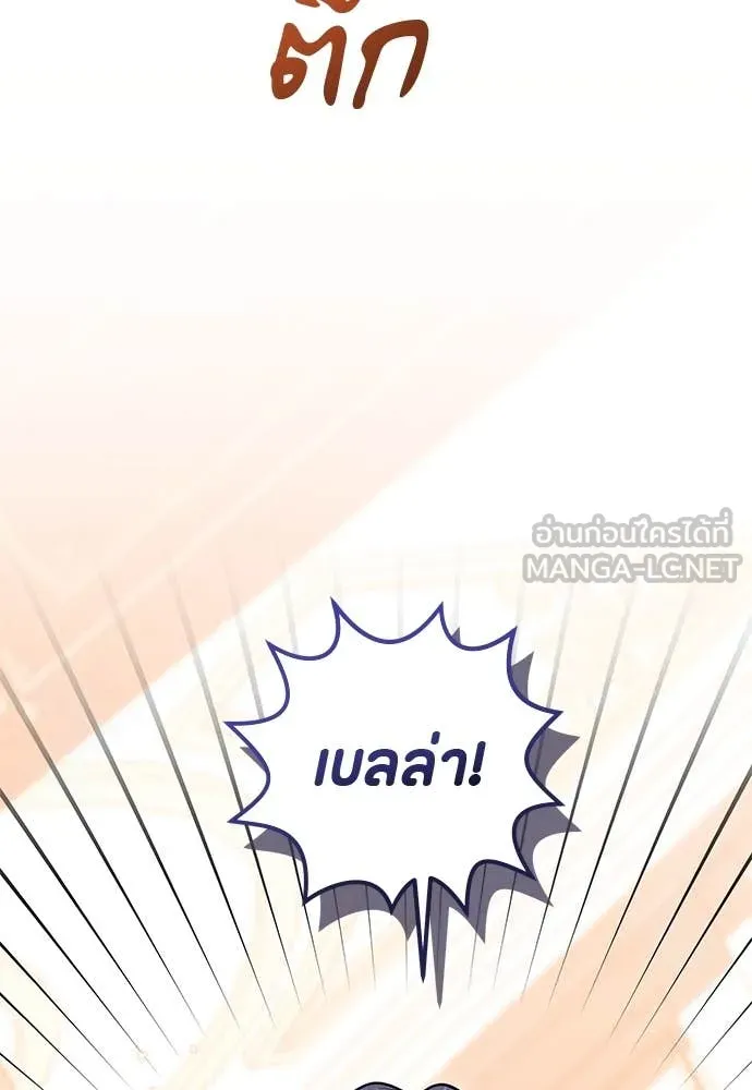 ป๊ะป๋าขา หนูลาแล้ว ตอนที่ 29 รูปที่ 25