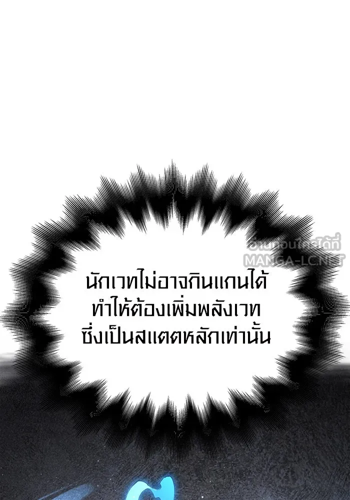 เอาชีวิตรอดในเกมฉบับคนเถื่อน ตอนที่ 90 ทีมเพลย์, เพลย์ รูปที่ 45