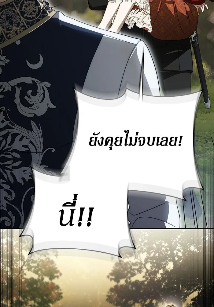 เบื้องหลังรอยยิ้มของเจ้าหญิง ตอนที่ 100 รูปที่ 19