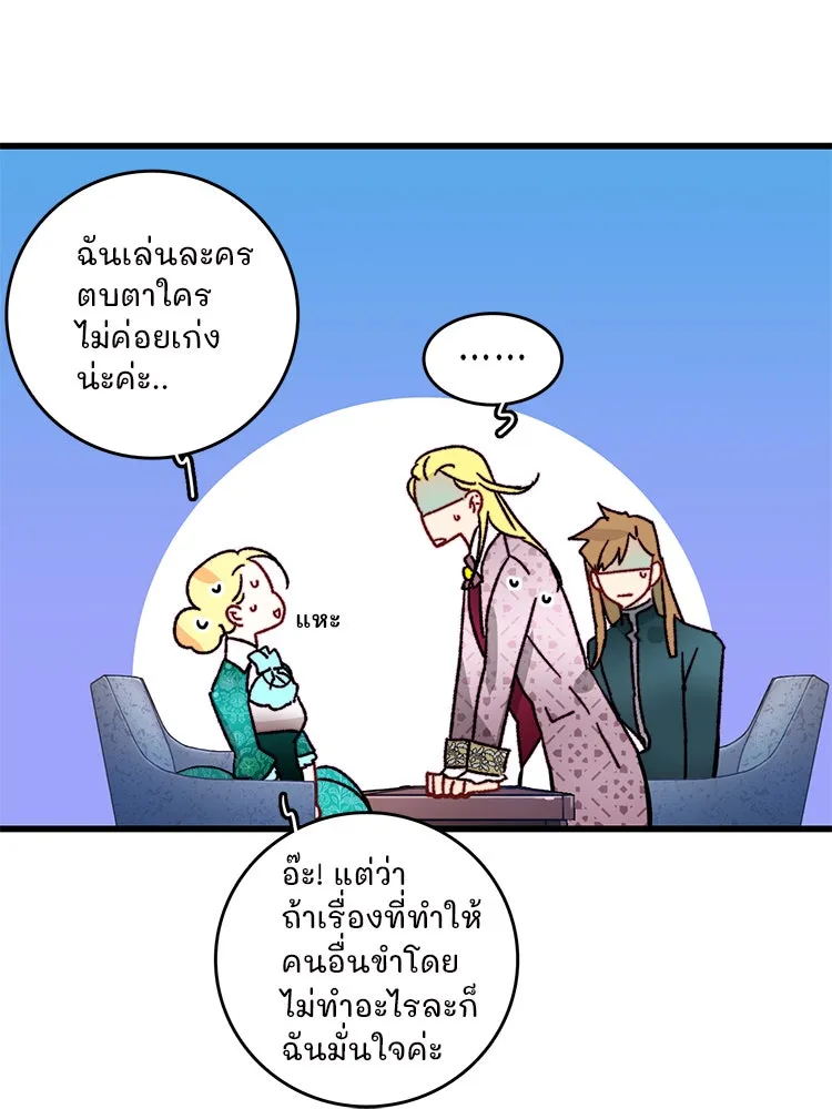 Bring the Love ตอนที่ 37 รูปที่ 10