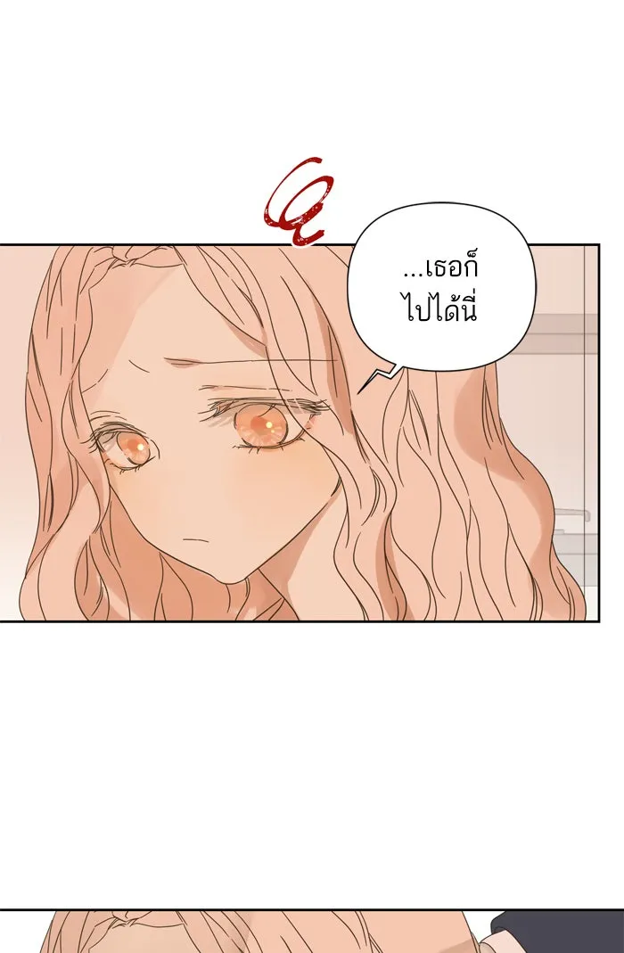 ฉันมันร้าย หรือเพราะโลกไม่น่ารัก ตอนที่ 84 รูปที่ 77