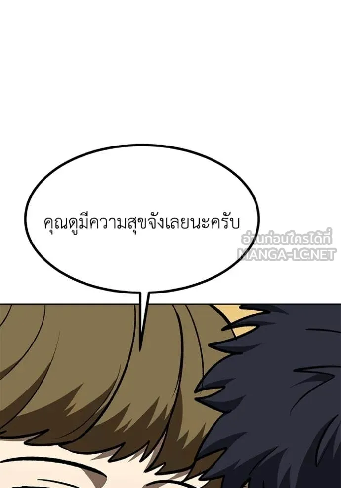 ราชาแห่งอ็อกทากอน ตอนที่ 183 รูปที่ 100