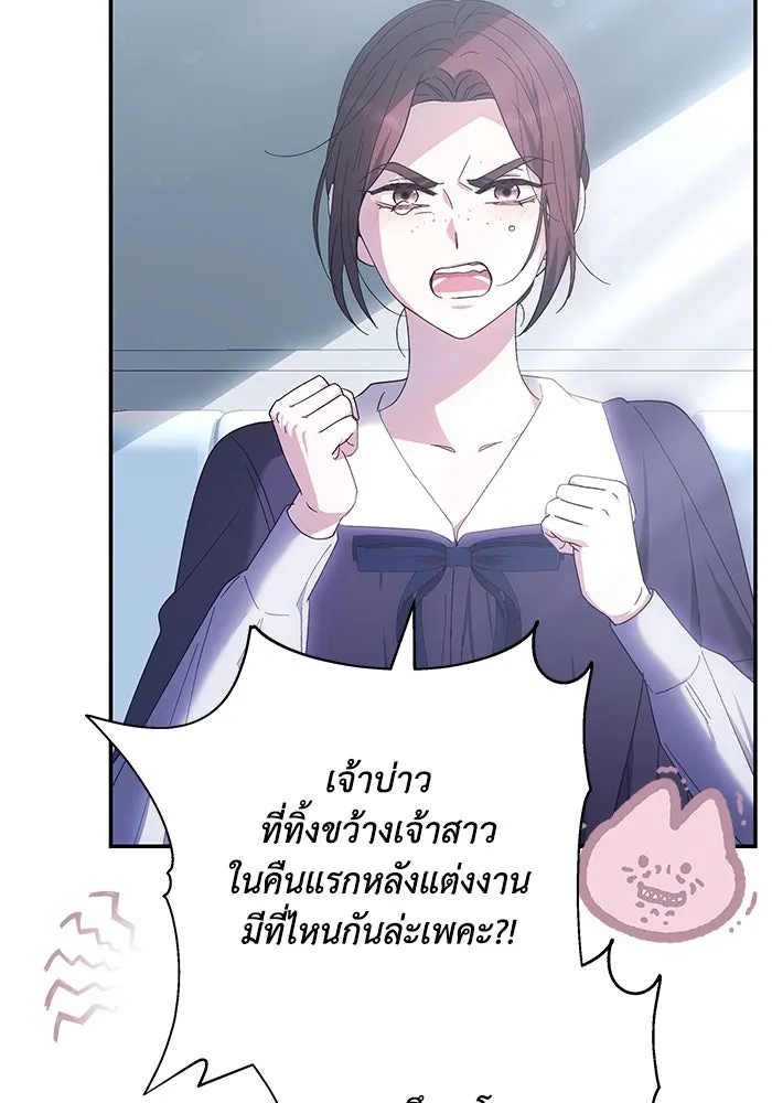 ย้อนเวลาพลิกชะตาทายาท ตอนที่ 9 รูปที่ 88