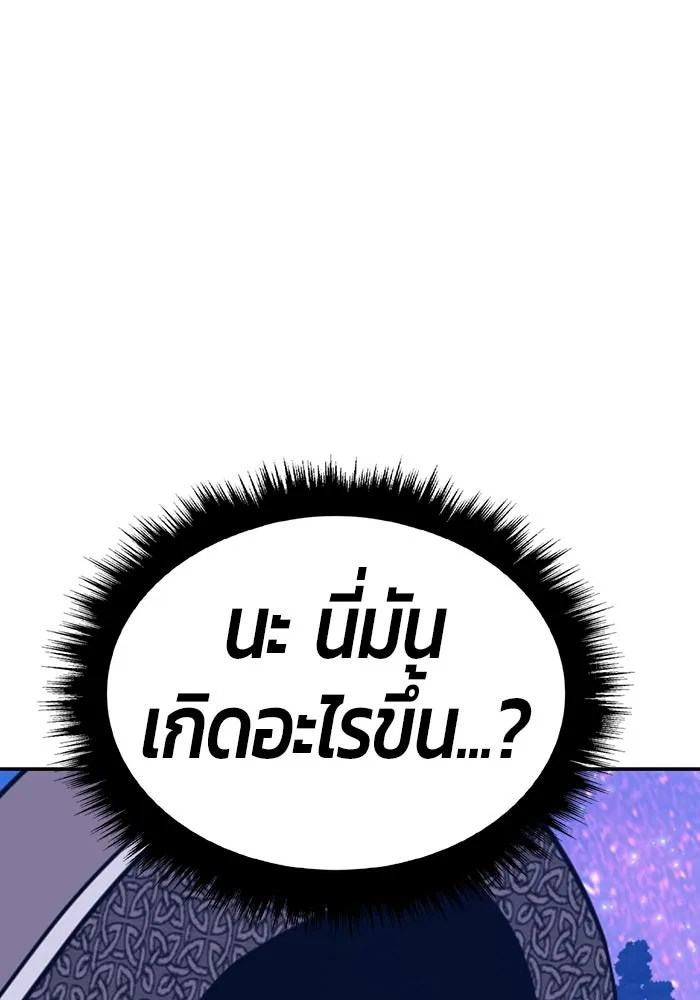 +99 ท่อนไม้พร้อมบวก ตอนที่ 55 ดิเมนชันอีตเตอร์ (3) รูปที่ 263