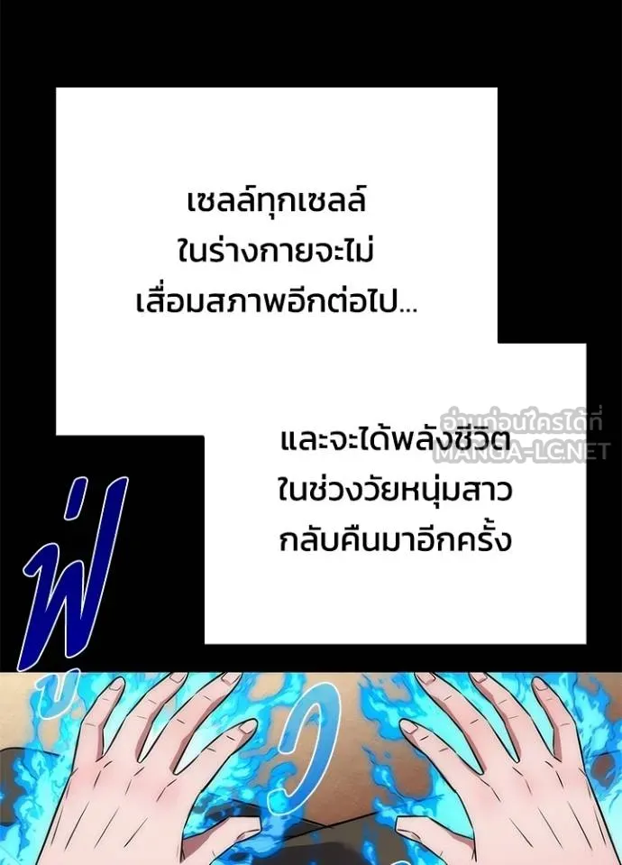 คืนแห่งโทแกบี ตอนที่ 60 รูปที่ 35