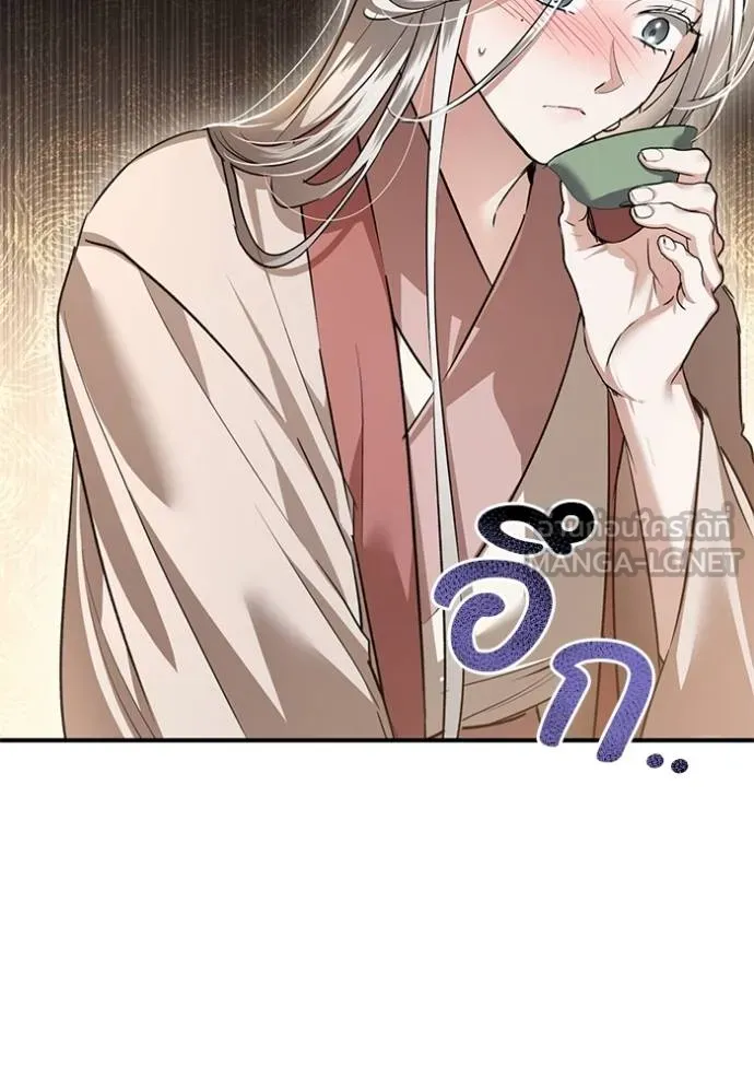 ยามหมาป่าทมิฬเรียกหา ตอนที่ 21 รูปที่ 117