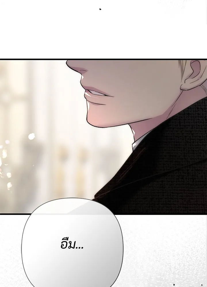 องค์ชายผู้อื้อฉาว ตอนที่ 121 รูปที่ 70
