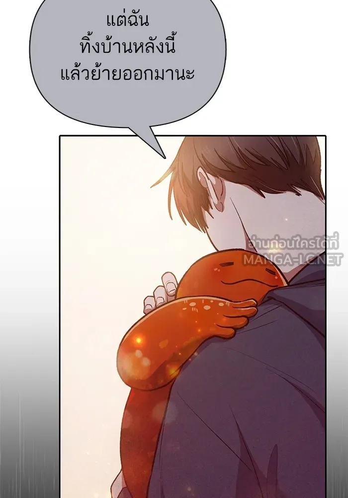 My S-Class Hunters ตอนที่ 120 จบด้วยเลิฟแอนด์พีซ รูปที่ 102