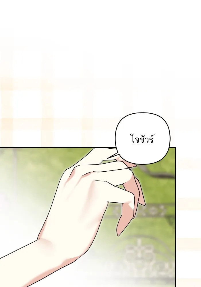 บุตรสาวของดยุกปีศาจ ตอนที่ 145 รูปที่ 23