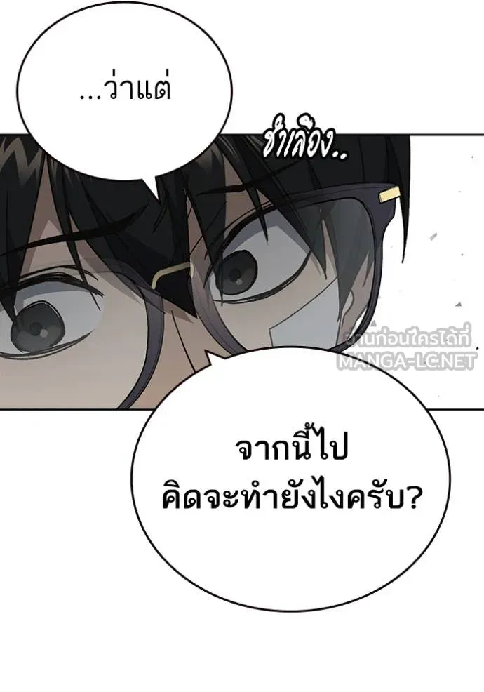 Study Group ตอนที่ 279 รูปที่ 100