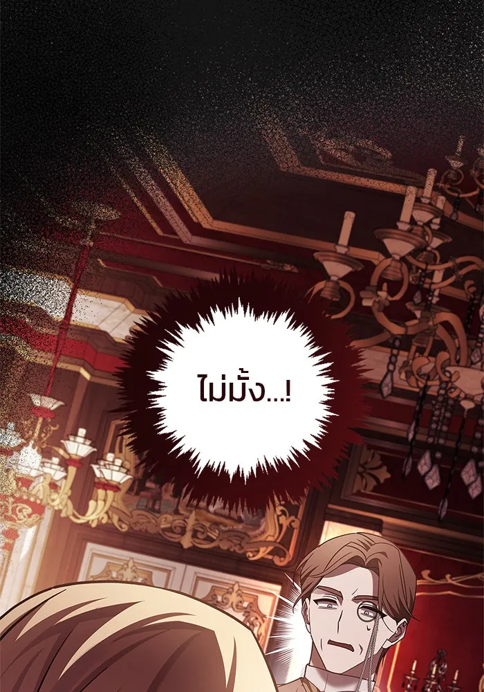 ผมไม่ได้เก่งอย่างที่คิด ตอนที่ 24 รูปที่ 43