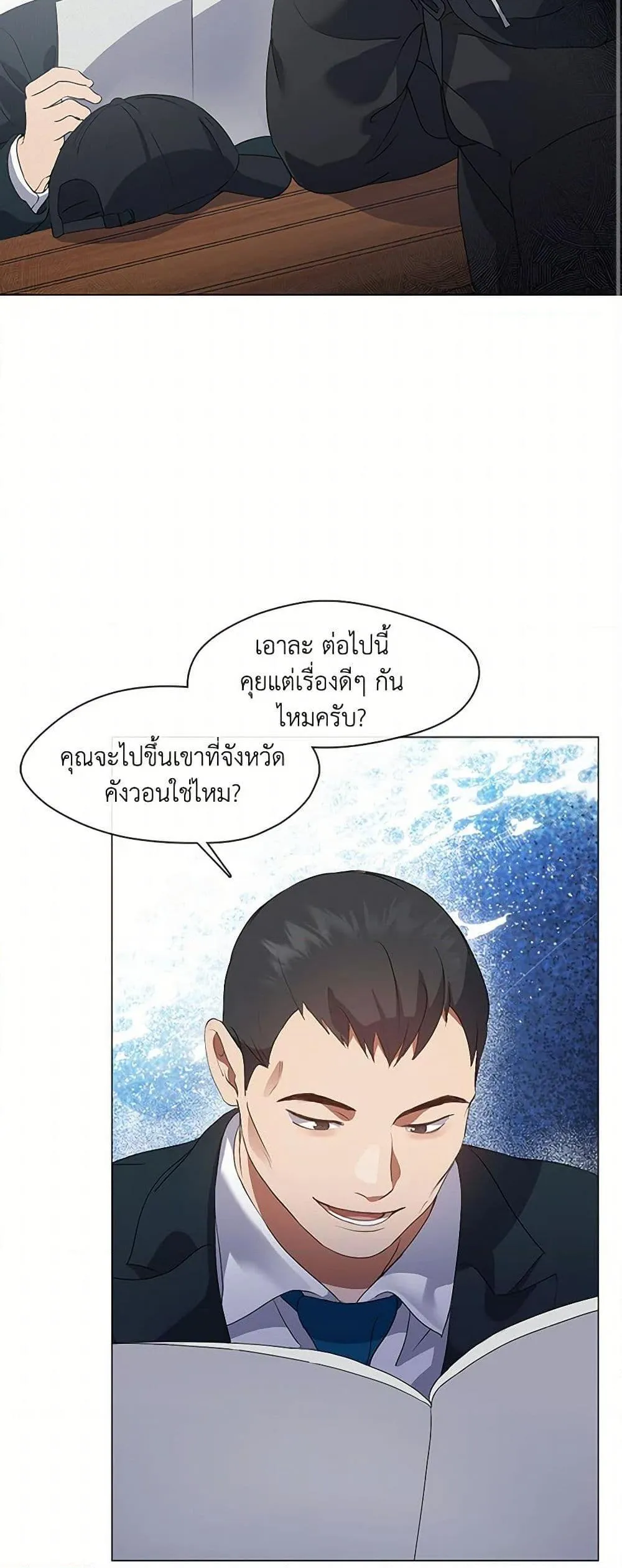 Afterlife Diner ร_านอาหารหล_งความตาย ตอนที่ ตอนที่ 64 รูปที่ 30
