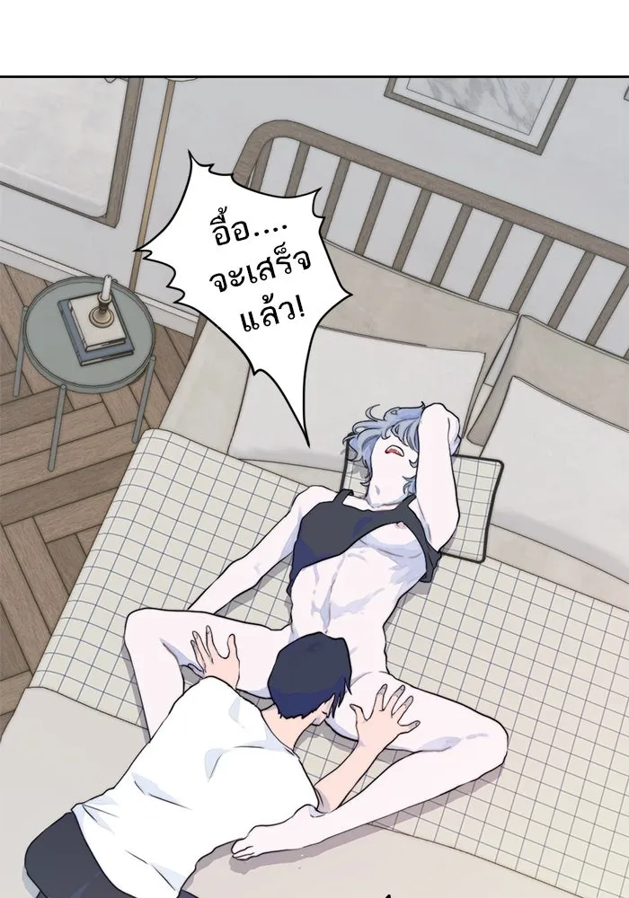 เปย์นี้เพื่อนาย My Sugar Baby ตอนที่ 10 กลายเป็นคนของผม รูปที่ 104