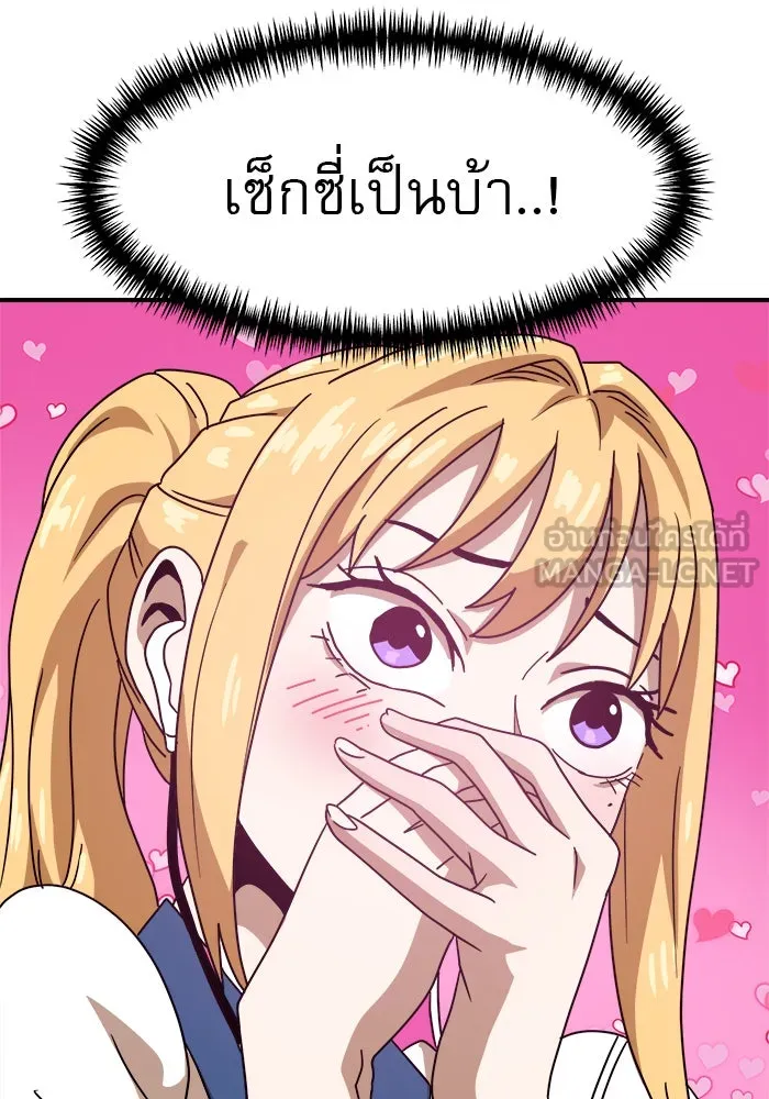 Double Click ตอนที่ 47 รูปที่ 150