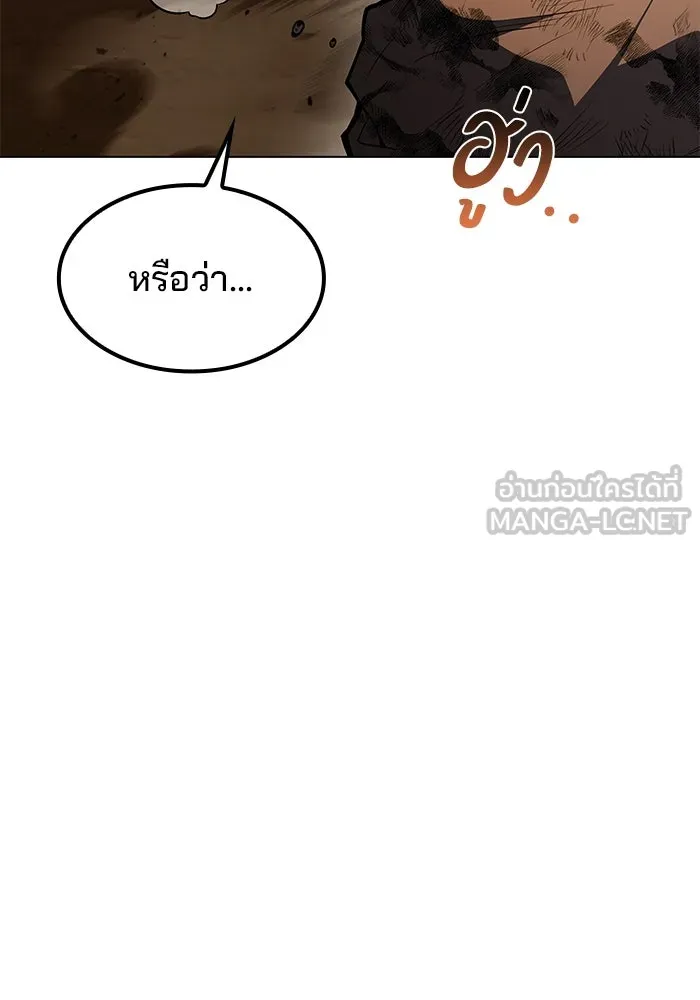 ครัวจอมเวท ตอนที่ 80 รูปที่ 63