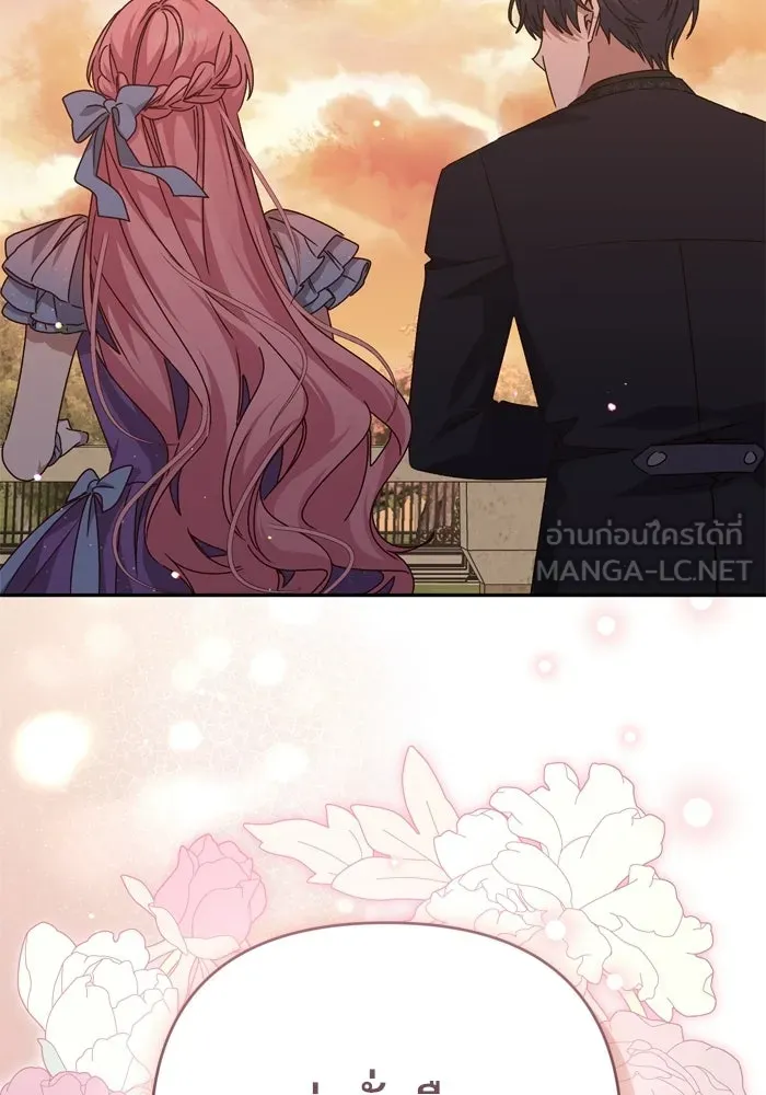 เกิดใหม่คราวนี้ ขอเป็นคนดีดูสักครั้ง ตอนที่ ตอนพิเศษ 5 รูปที่ 96