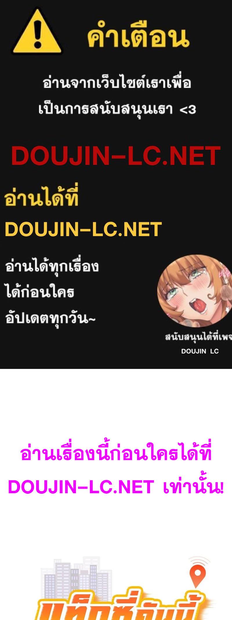 Doujin-Lc- อ่าน โดจิน มังฮวา เกาหลี ญี่ปุ่น จีน แปลไทย Taxi ตอนที่ 1 2 3 4 5 6 7 8 9 10 11 12 13 14 ฟรี ไม่มีโฆษณา อ่าน โดจิน Manhwa เกาหลี ญี่ปุ่น จีน เรามีครบ คัดมาให้เน้นๆ โดจิน 18+ รับประกันความฟินโดย  Doujin Lc