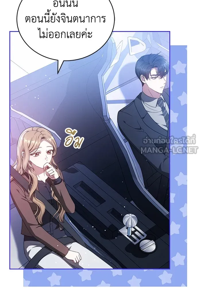 ละลายรักให้ล้นใจ ตอนที่ 65 รูปที่ 51
