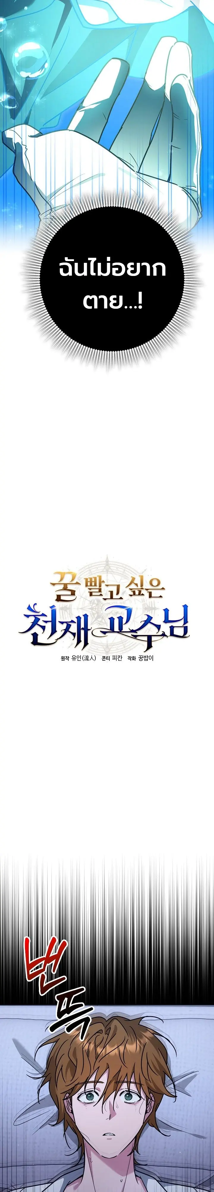 Manga-lc-com อ่านมังงะ อ่านการ์ตูน ออนไลน์ ฟรี The Genius Professor Wants An Easy Life ศาสตราจารย์อัจฉริยะผ ตอนที่ 1 2 3 4 5 6 7 8 9 10 11 12 13 14 ฟรี ไม่มีโฆษณา Manga-lc - อ่าน มังงะ อ่าน การ์ตูน ออนไลน์ อ่านมังงะ ฟรี