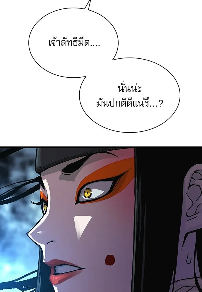 ลับลางลวง ตอนที่ 85 ตัวตน รูปที่ 77