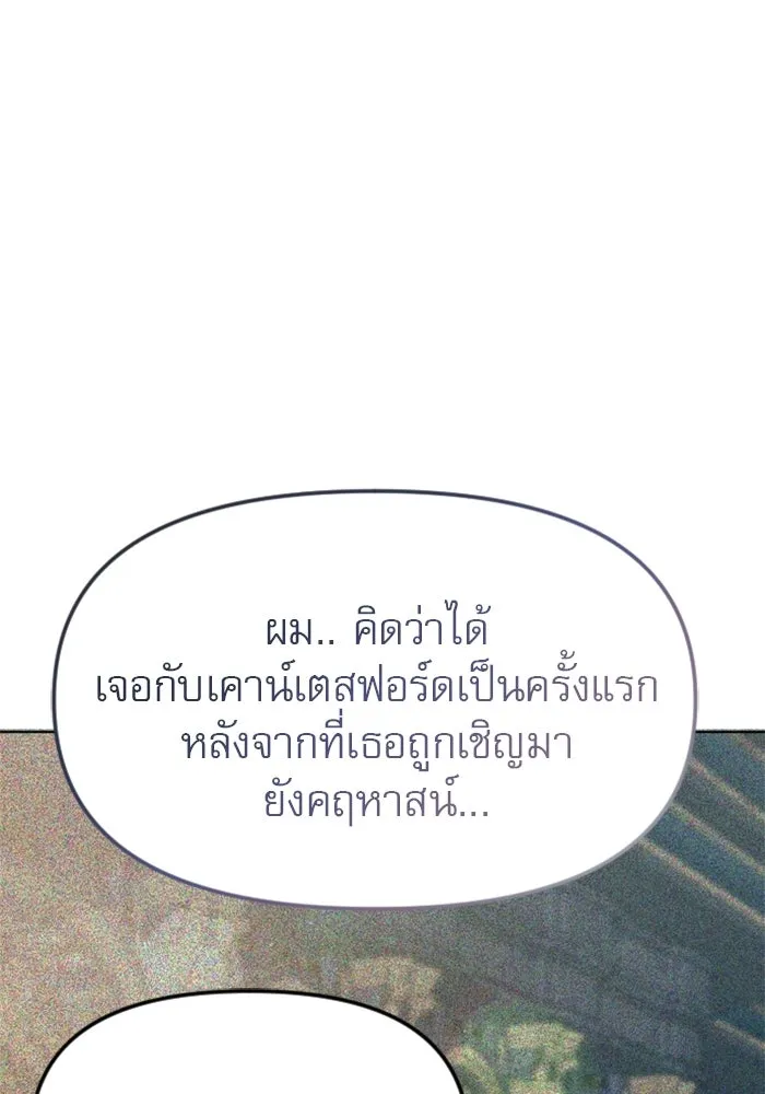 ไม่รักให้ตาย ตอนที่ 30 รูปที่ 103
