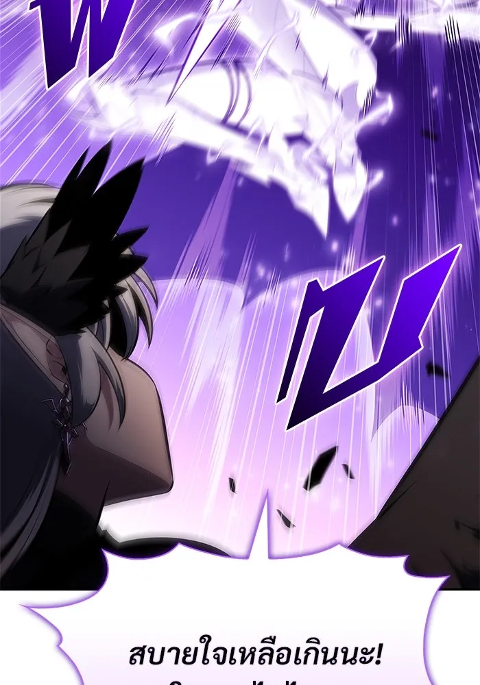 ผู้เล่นหน้าใหม่เลเวลแมกซ์ ตอนที่ 208 สงครามแห่งพันธะสัญญา (2) รูปที่ 77