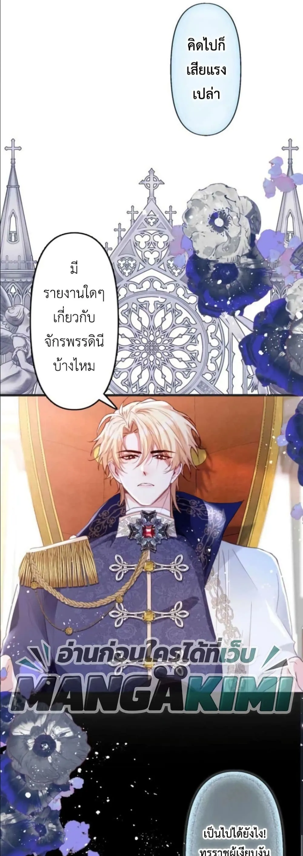 Manga-lc-com อ่านมังงะ อ่านการ์ตูน ออนไลน์ ฟรี I’m a Contract Stepmother, but the Tyrant Is Way Too Overpro ตอนที่ 1 2 3 4 5 6 7 8 9 10 11 12 13 14 ฟรี ไม่มีโฆษณา Manga-lc - อ่าน มังงะ อ่าน การ์ตูน ออนไลน์ อ่านมังงะ ฟรี