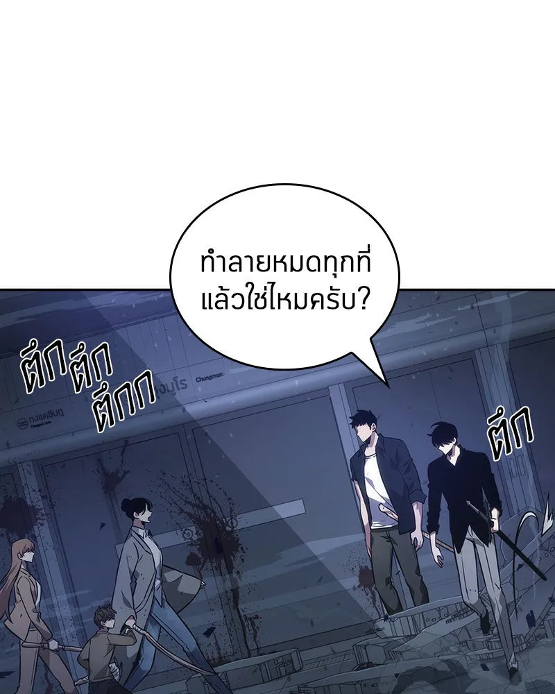 Omniscient Reader อ่านชะตาวันสิ้นโลก ตอนที่ 8 การป้องกันฉุกเฉิน (3) รูปที่ 8