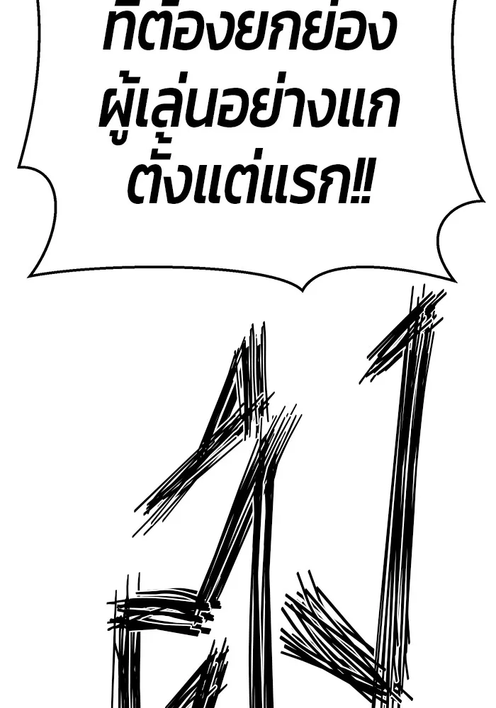 +99 ท่อนไม้พร้อมบวก ตอนที่ 24 รูปที่ 340