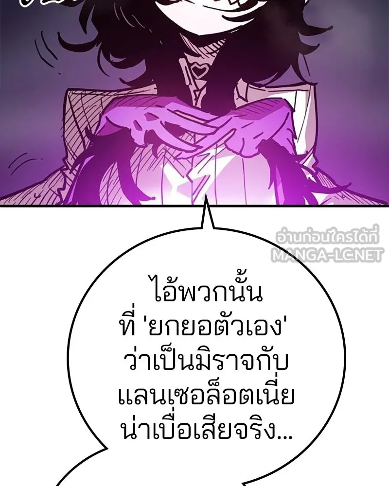 Player ตอนที่ 210 รูปที่ 96