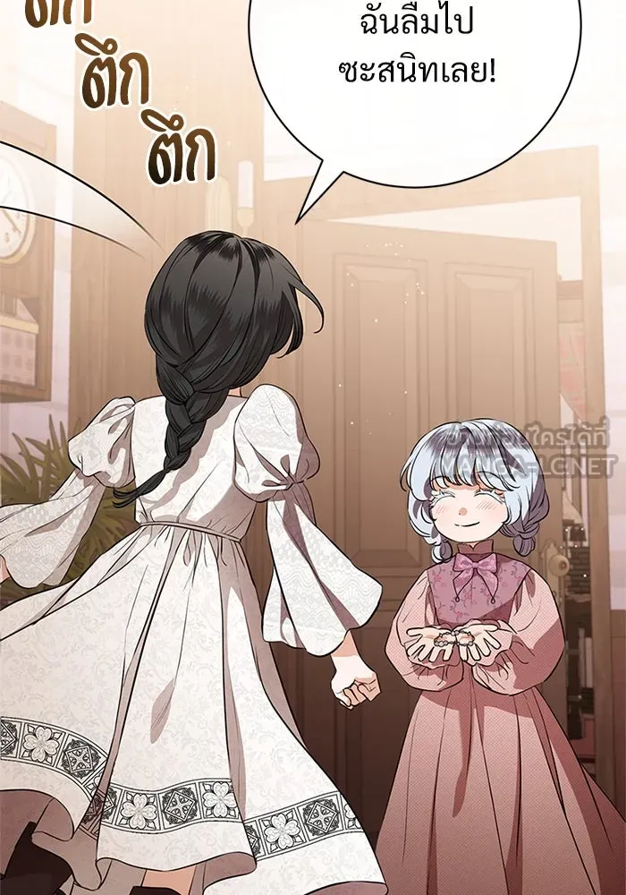 แด่ชู้รักของสามี ตอนที่ 79 รูปที่ 9