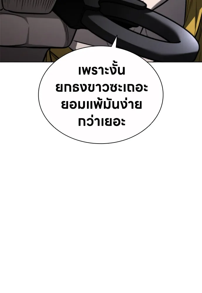 อัยการสายโหด ตอนที่ 31 รูปที่ 89
