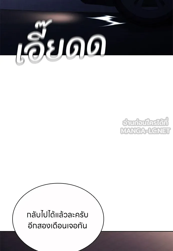 อัยการสายโหด ตอนที่ 39 รูปที่ 66