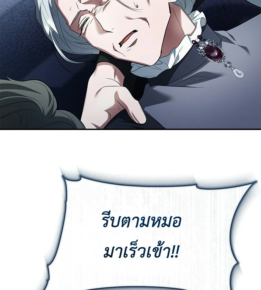 สัญญารักฉบับสุดท้าย ตอนที่ 32 รูปที่ 200