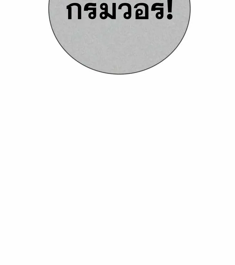 I Become a Legendary Arch Mage by Reading a Book ฉ_นกลายเป_นจอมเวทย_ในตำนานจากการอ_านหน_งส_อ ตอนที่ ตอนที่ 39 รูปที่ 52