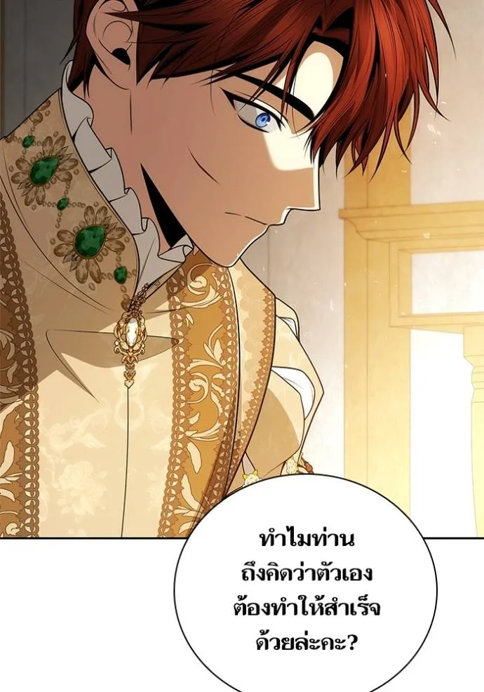 ชาตินี้น้องขอเป็นราช ตอนที่ 132 รูปที่ 113